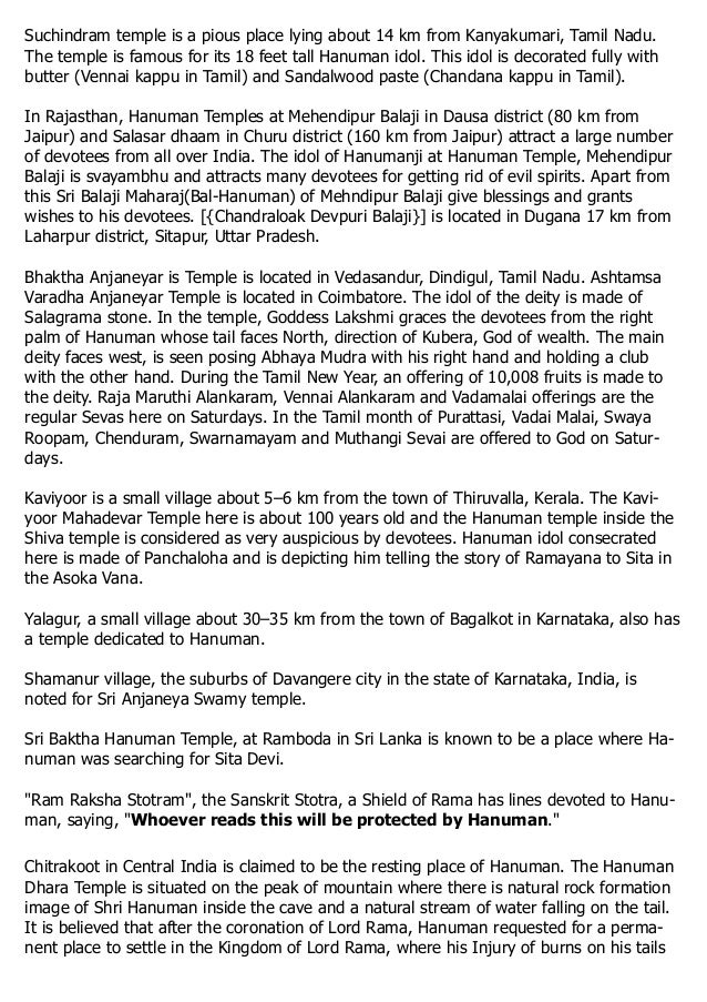 Hanuman Sahasranamam In Telugu Pdf